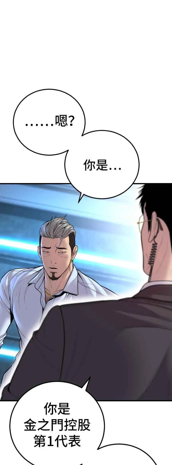 第114话 第1代表沈悠声 第68页