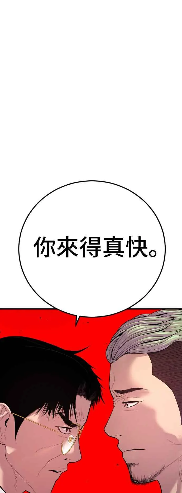 第114话 第1代表沈悠声 第70页