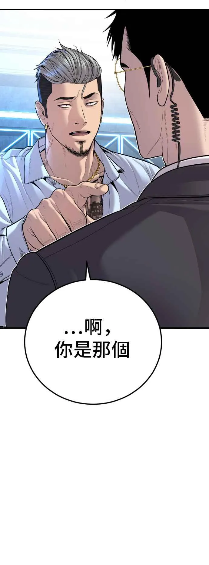 第114话 第1代表沈悠声 第74页