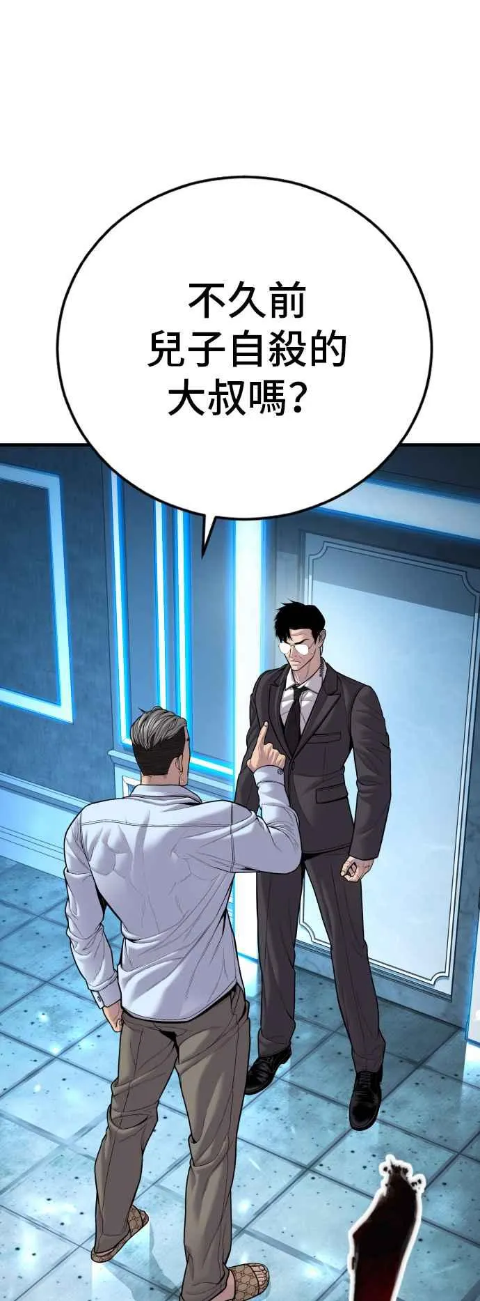 第114话 第1代表沈悠声 第75页