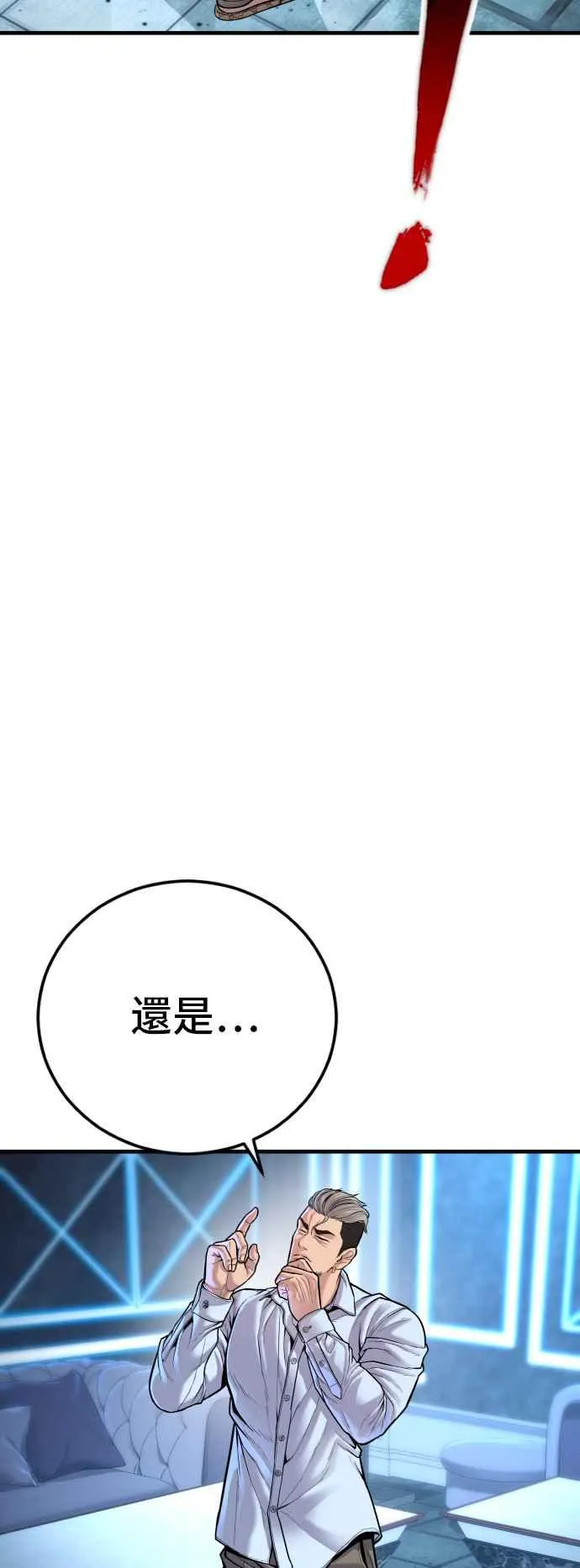 第114话 第1代表沈悠声 第76页