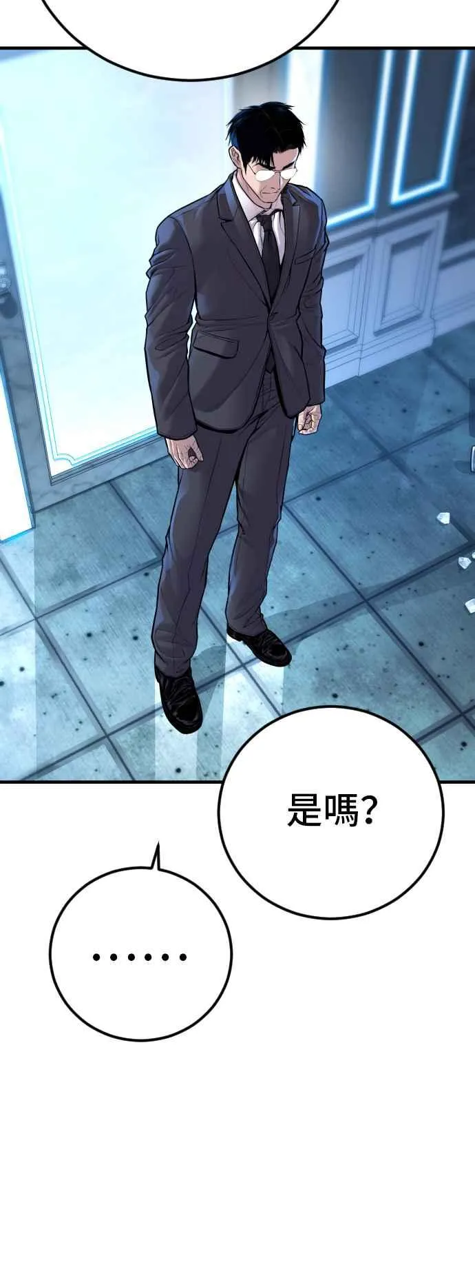 第114话 第1代表沈悠声 第78页