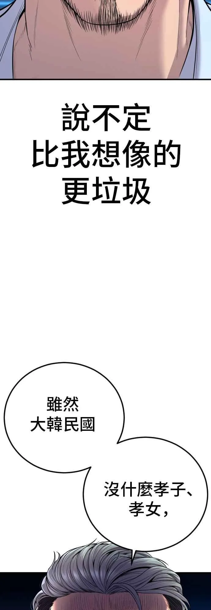 第114话 第1代表沈悠声 第82页