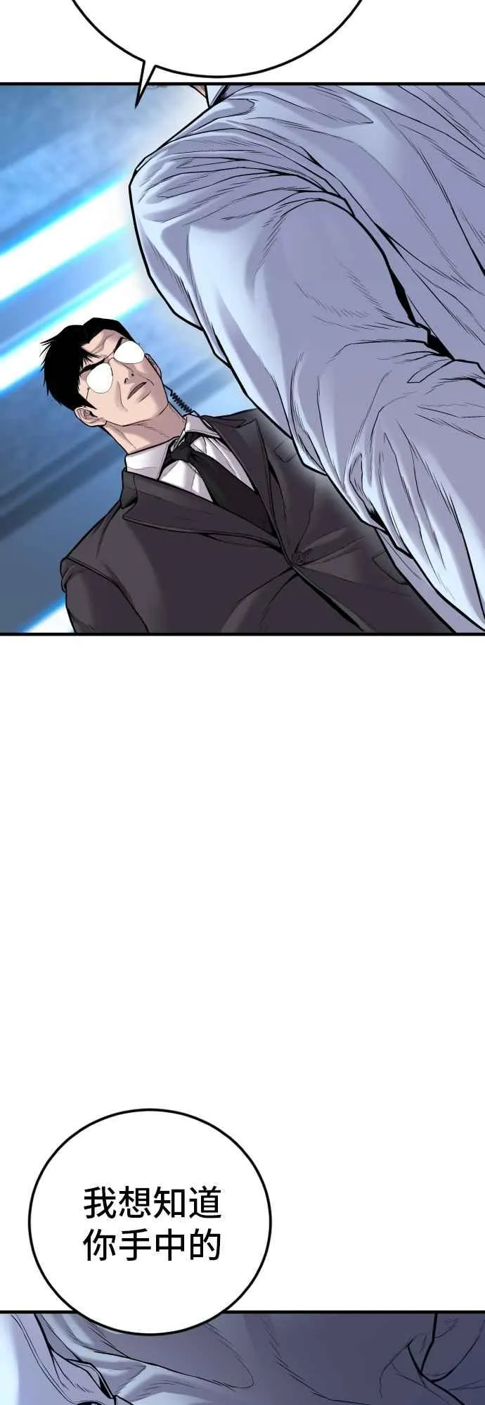 第114话 第1代表沈悠声 第88页