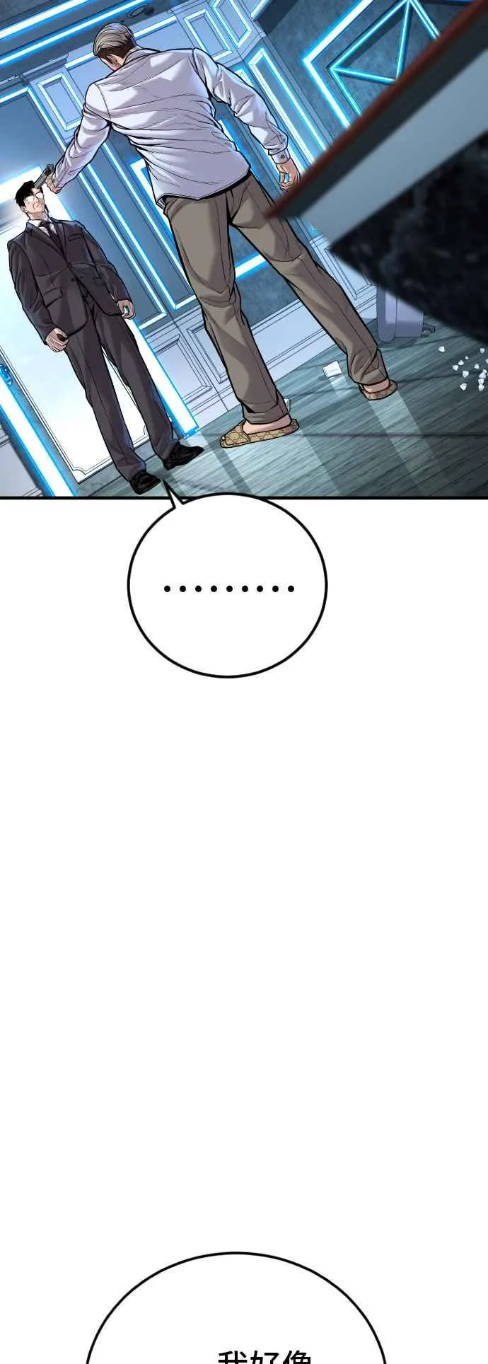 第114话 第1代表沈悠声 第96页