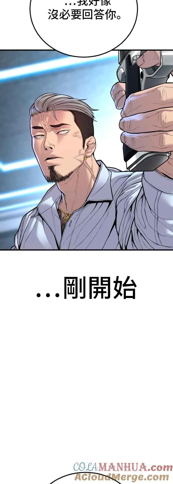 第114话 第1代表沈悠声 第97页