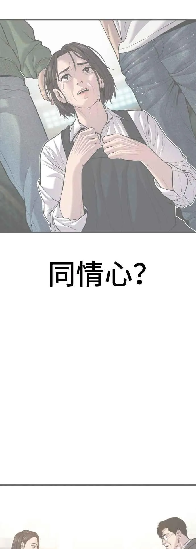 第114话 第1代表沈悠声 第99页
