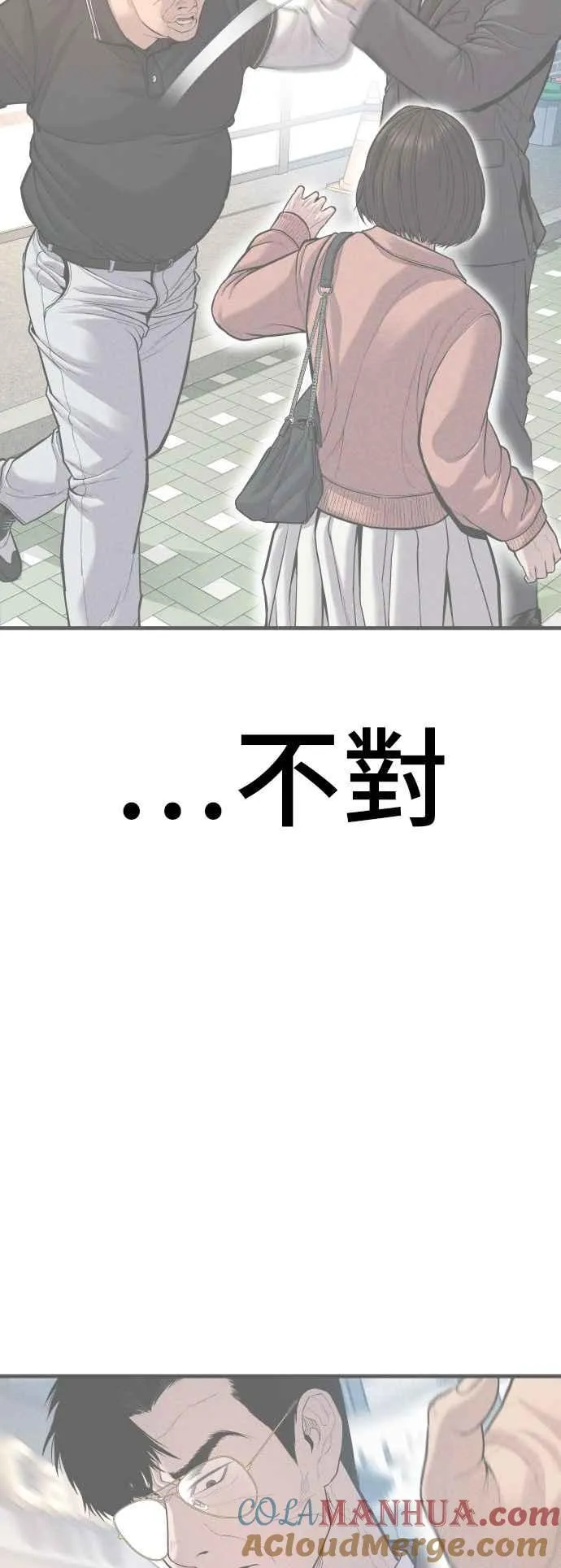 第114话 第1代表沈悠声 第101页