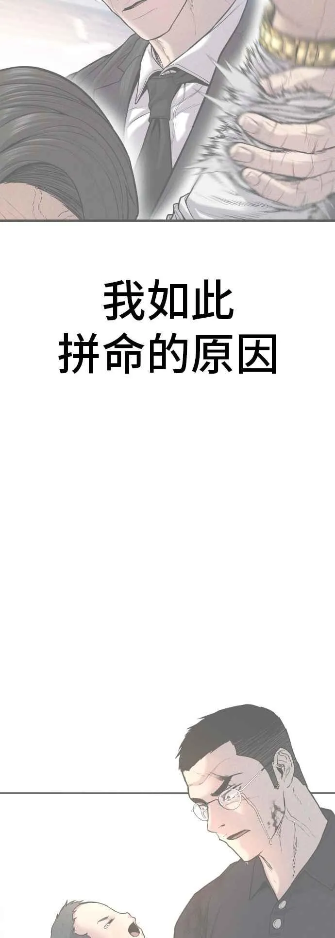 第114话 第1代表沈悠声 第102页