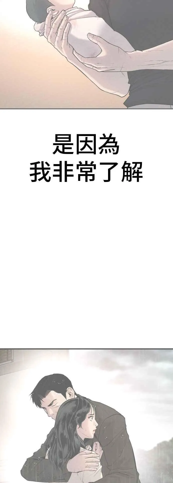 第114话 第1代表沈悠声 第103页