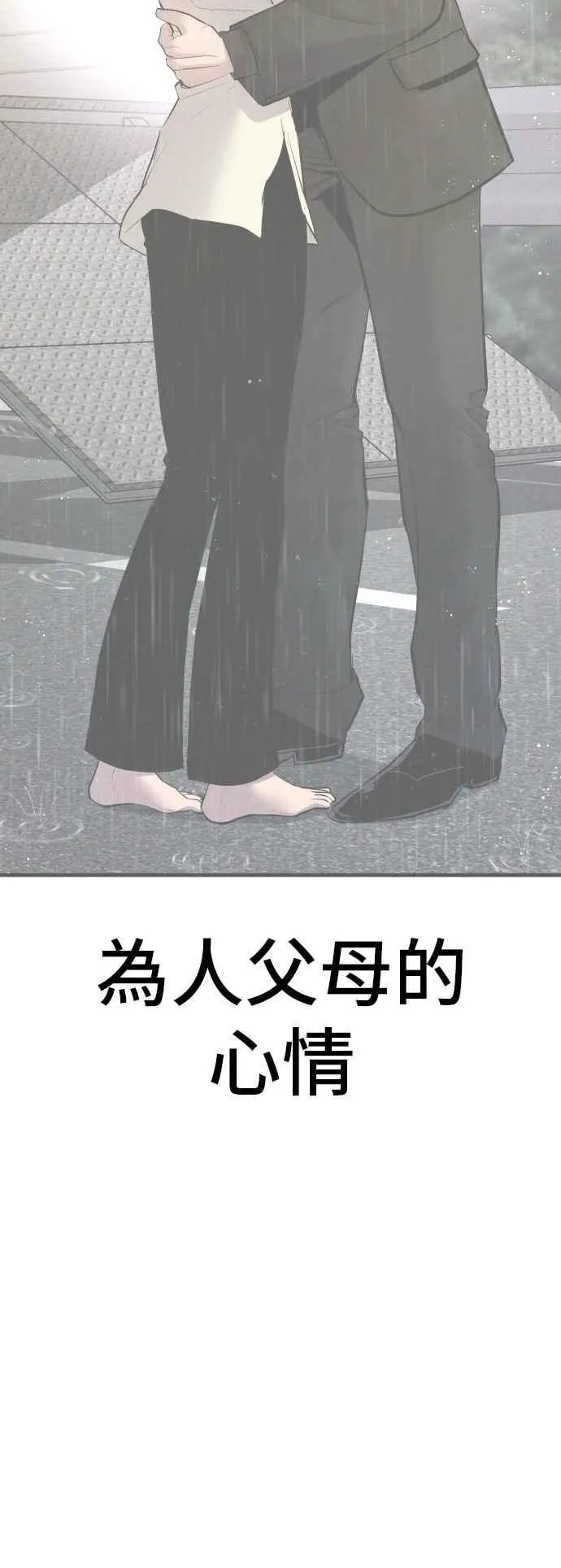 第114话 第1代表沈悠声 第104页