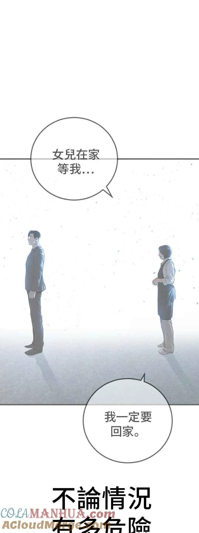 第114话 第1代表沈悠声 第105页