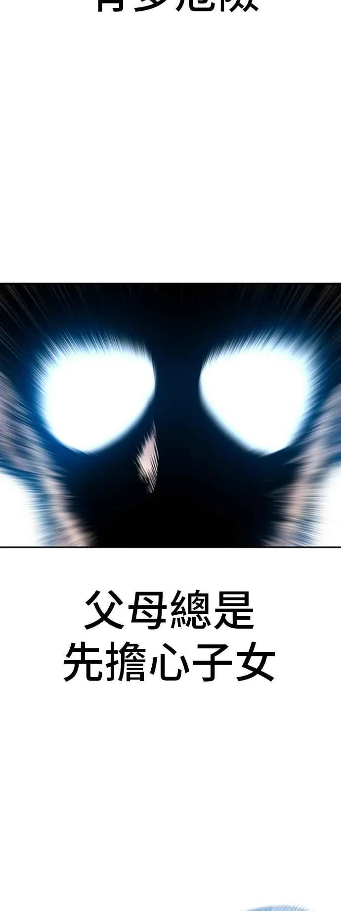 第114话 第1代表沈悠声 第106页