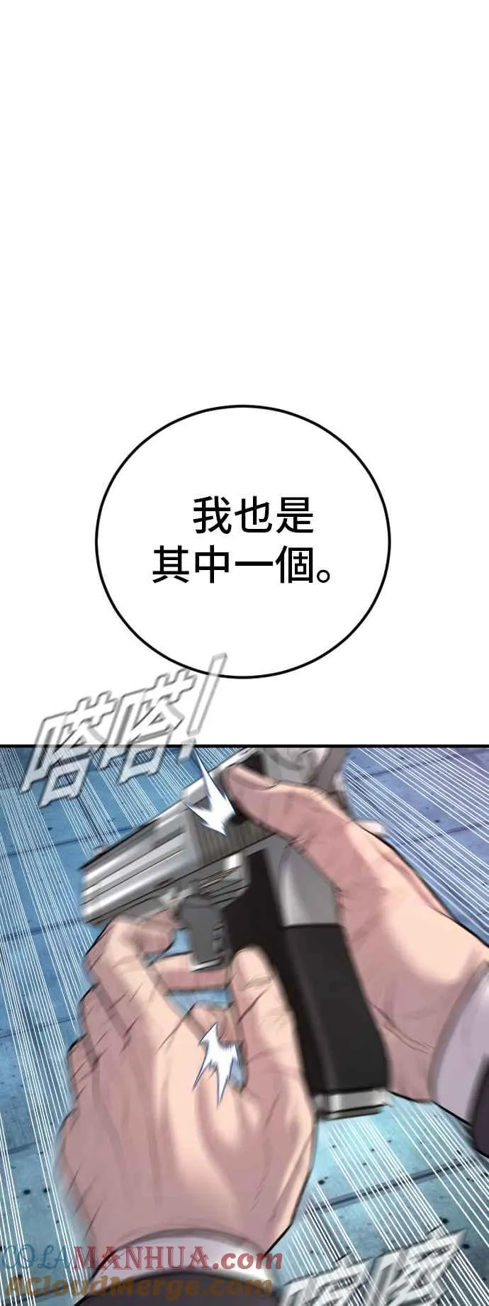 第114话 第1代表沈悠声 第109页