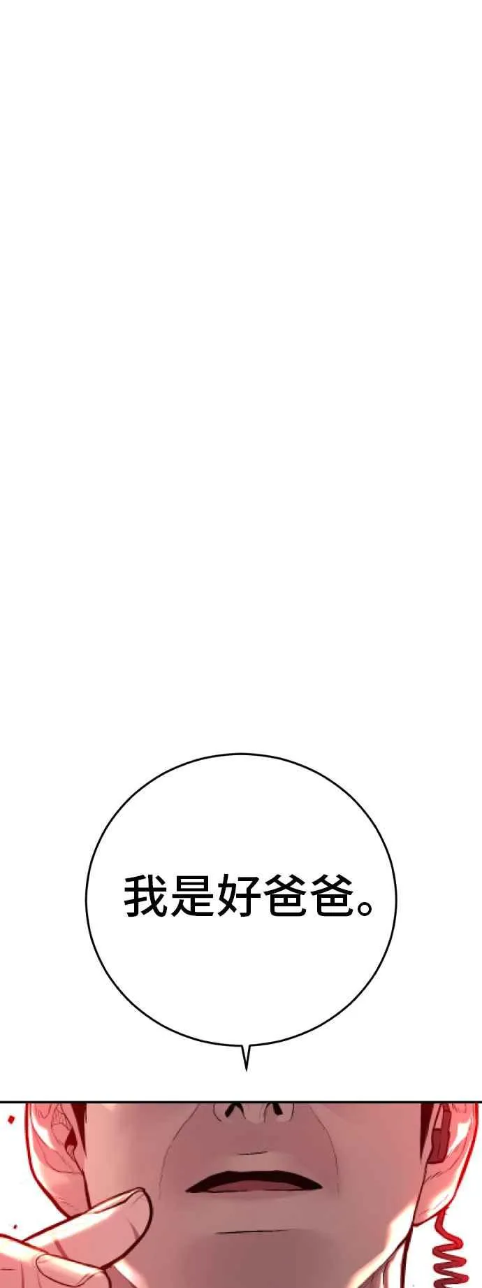 第114话 第1代表沈悠声 第111页