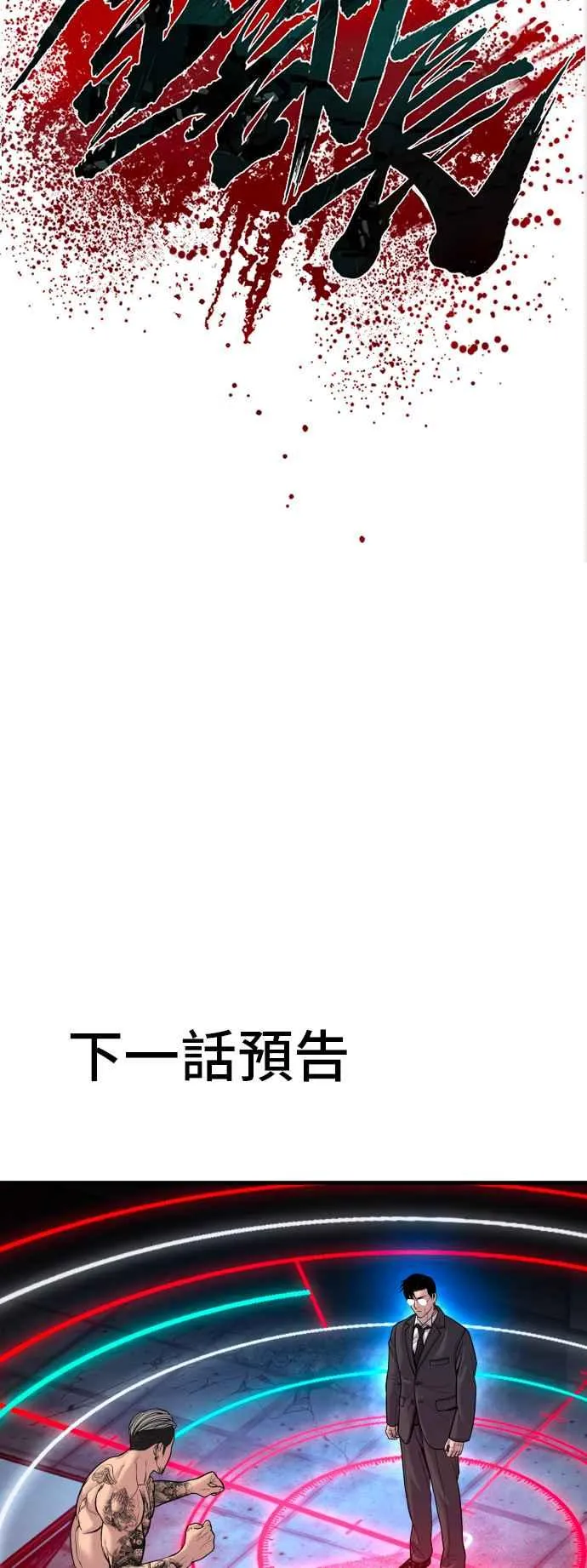 第114话 第1代表沈悠声 第115页