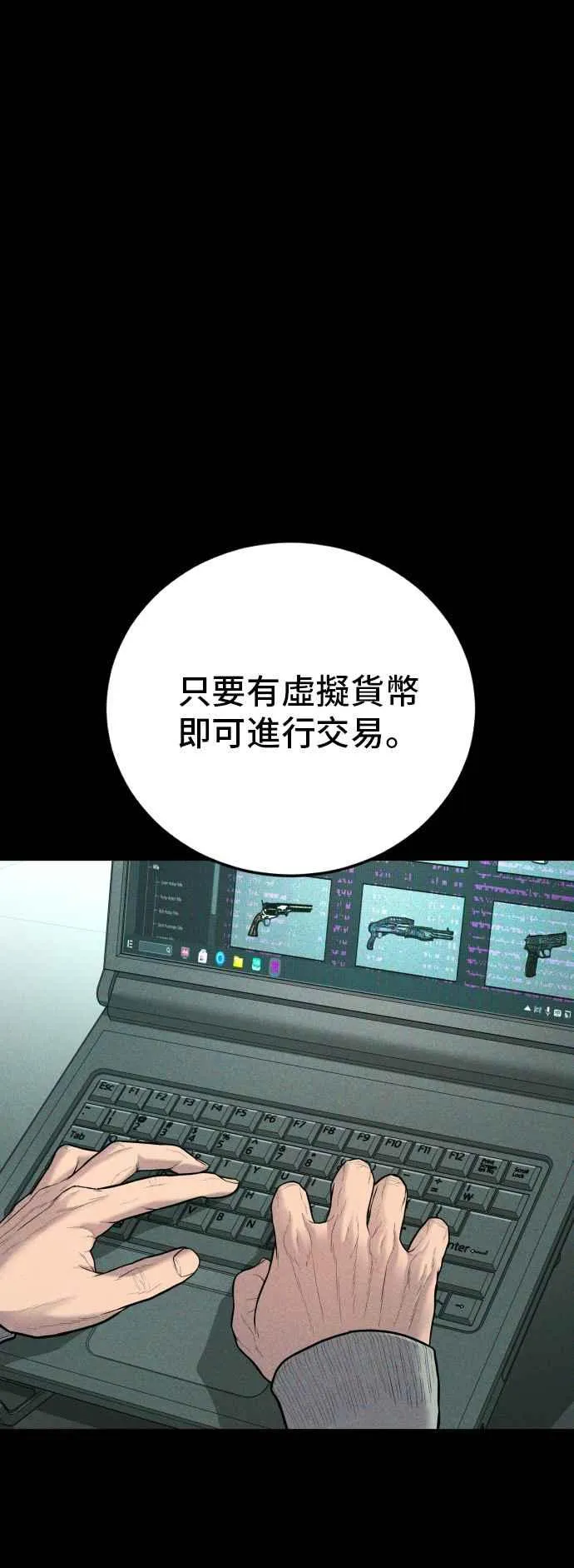 第115话 真挚部长 第4页