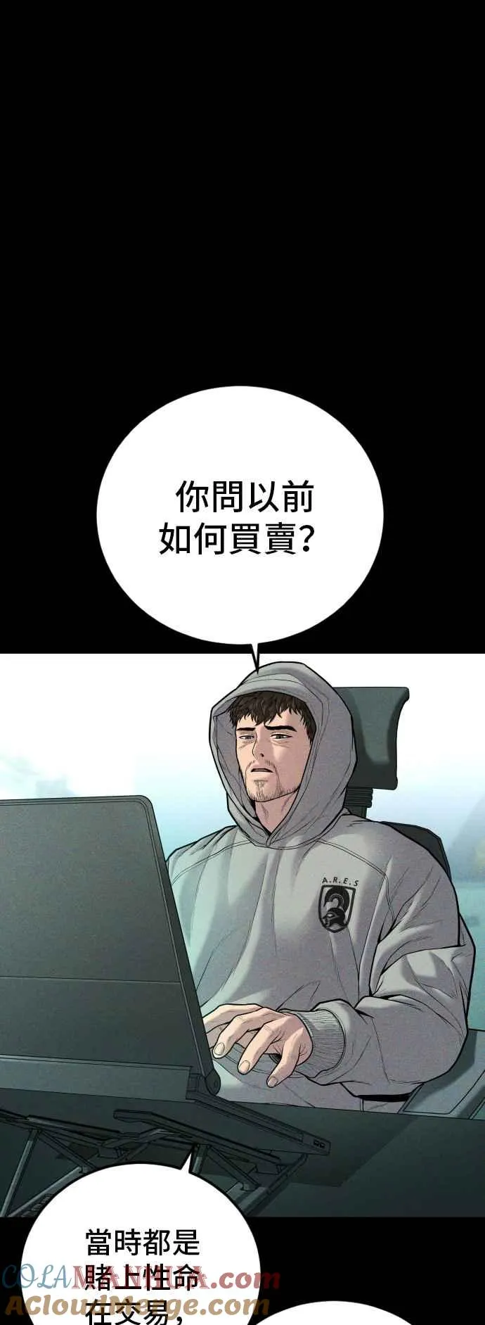 第115话 真挚部长 第5页