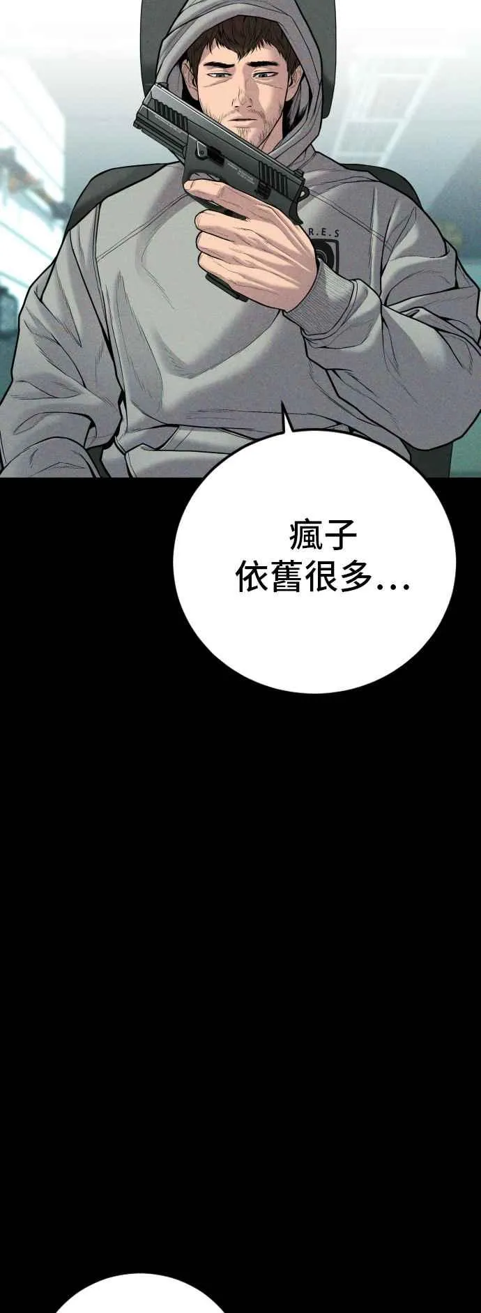 第115话 真挚部长 第8页