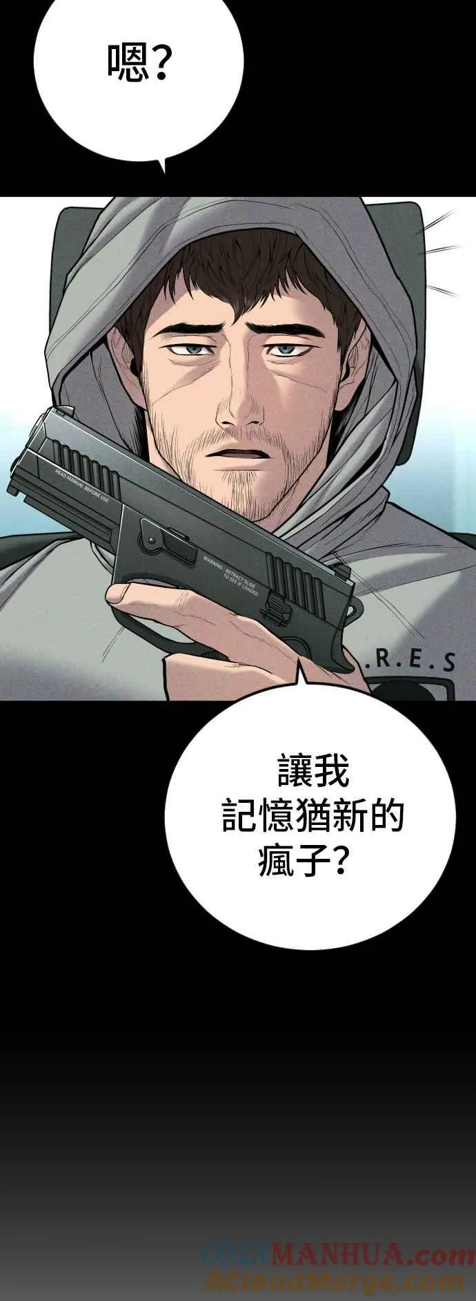 第115话 真挚部长 第9页