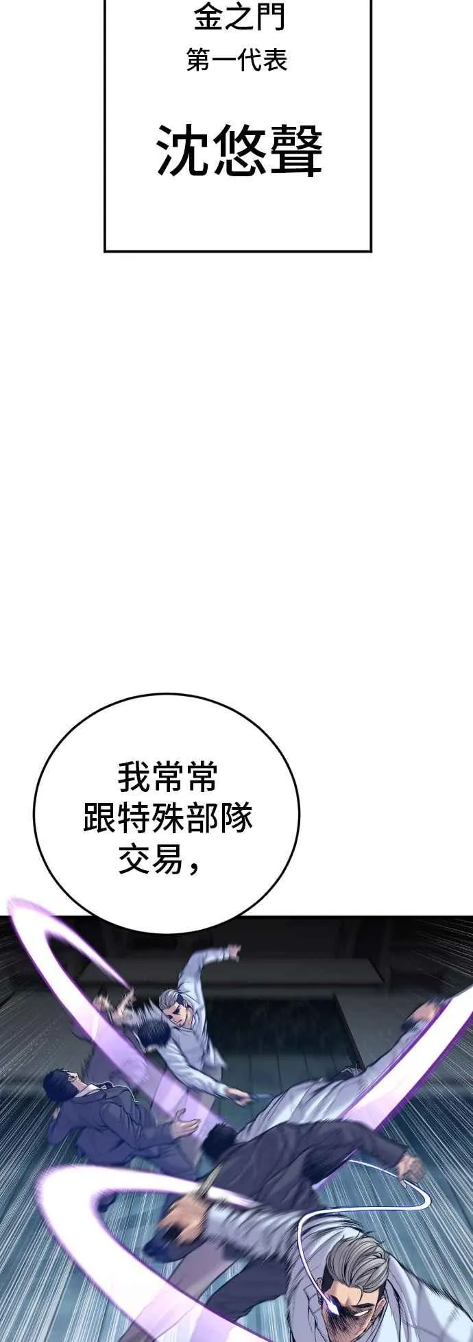 第115话 真挚部长 第16页