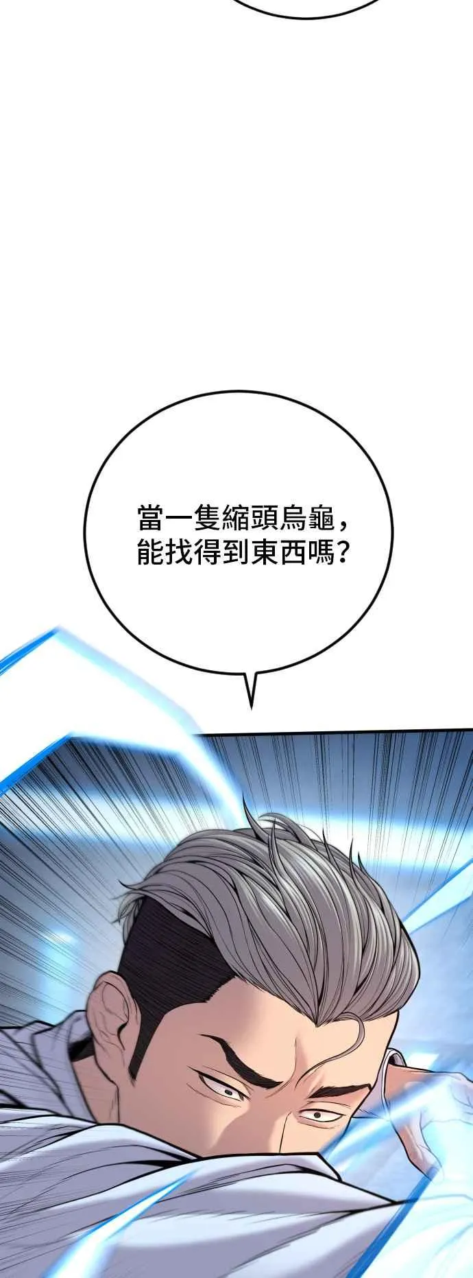 第115话 真挚部长 第27页
