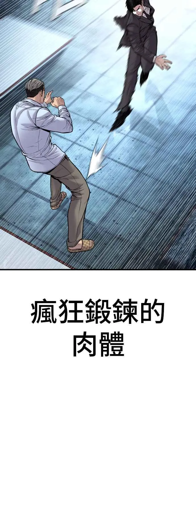 第115话 真挚部长 第42页