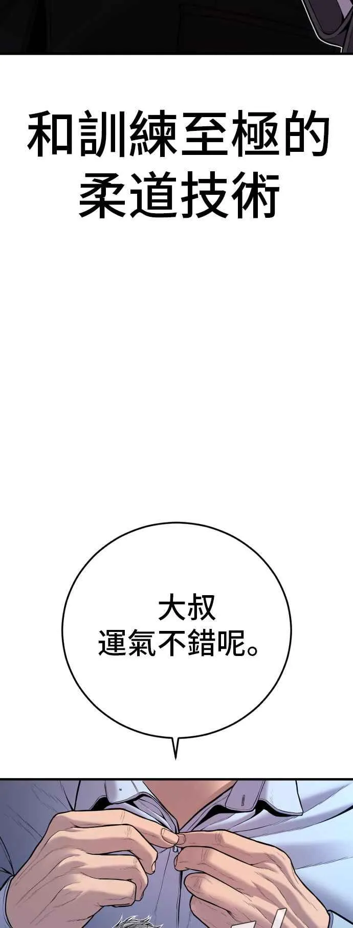 第115话 真挚部长 第44页