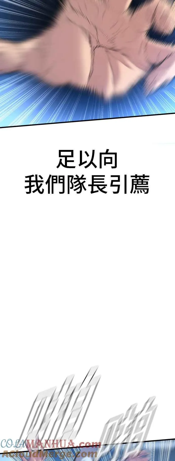 第115话 真挚部长 第49页