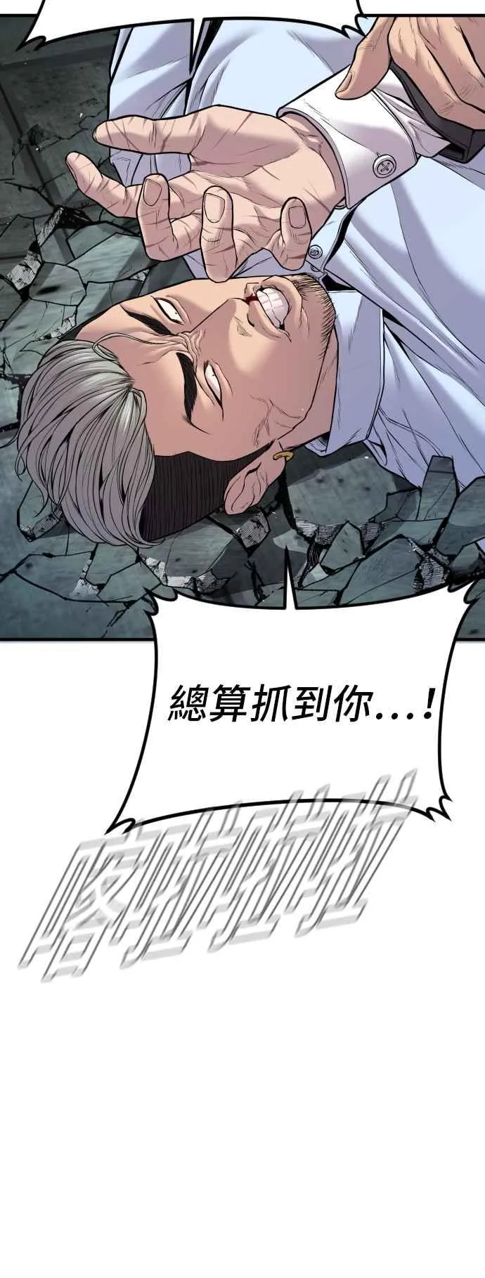 第115话 真挚部长 第59页