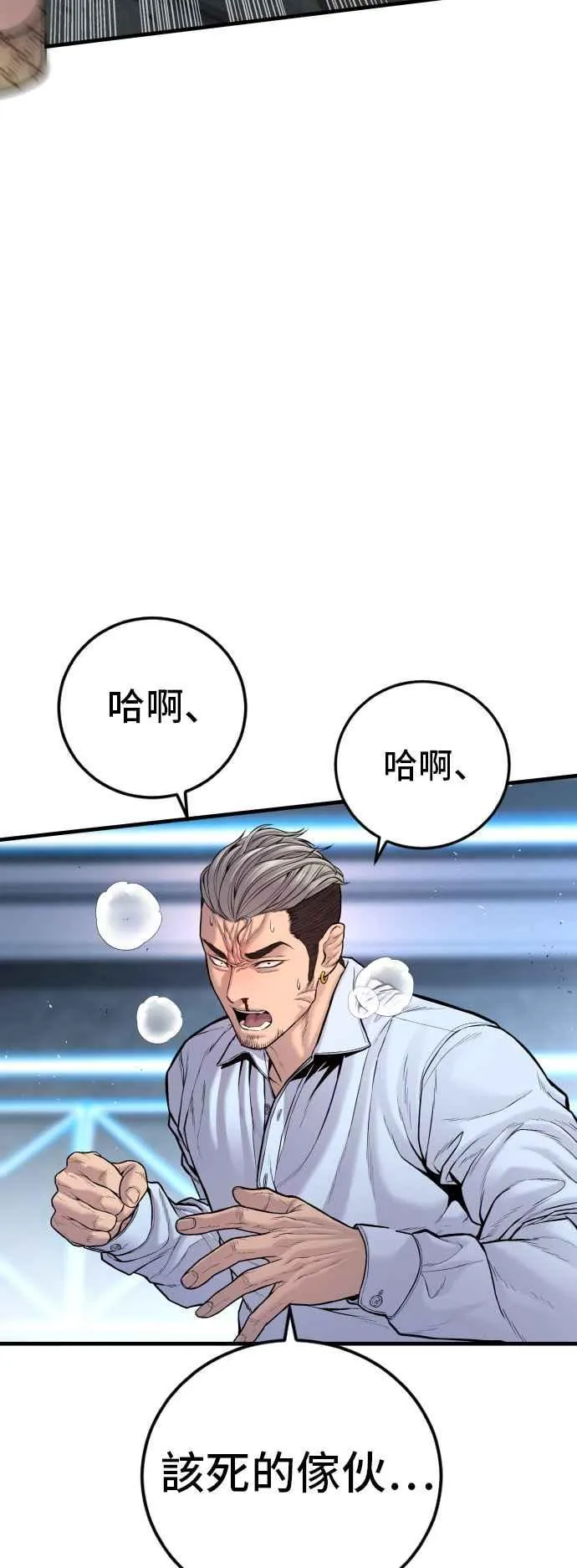 第115话 真挚部长 第67页