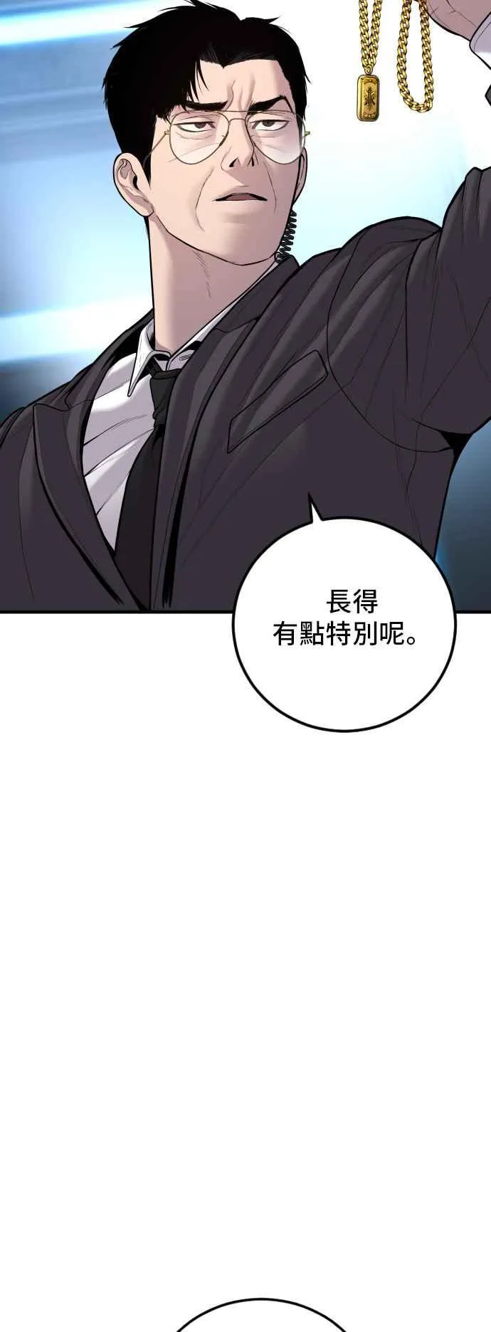 第115话 真挚部长 第71页