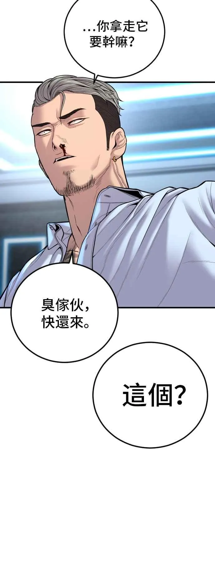 第115话 真挚部长 第72页