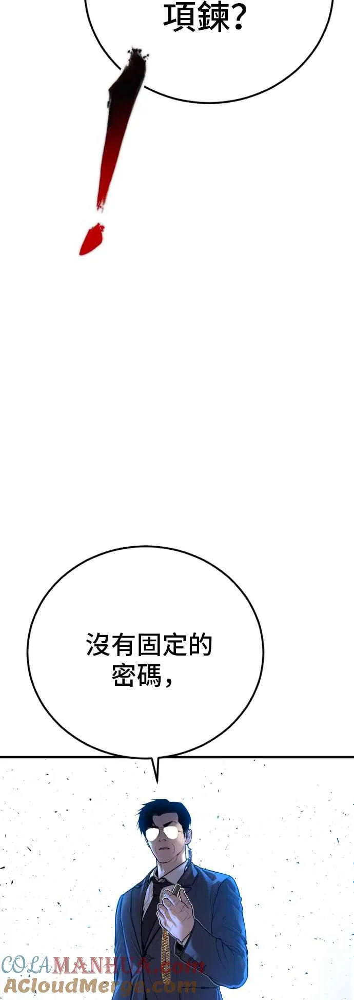 第115话 真挚部长 第81页