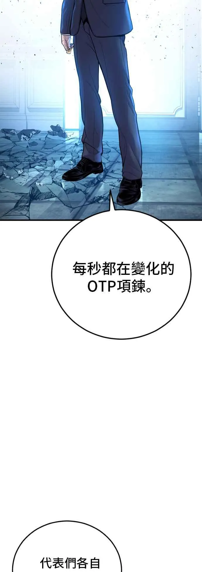第115话 真挚部长 第82页