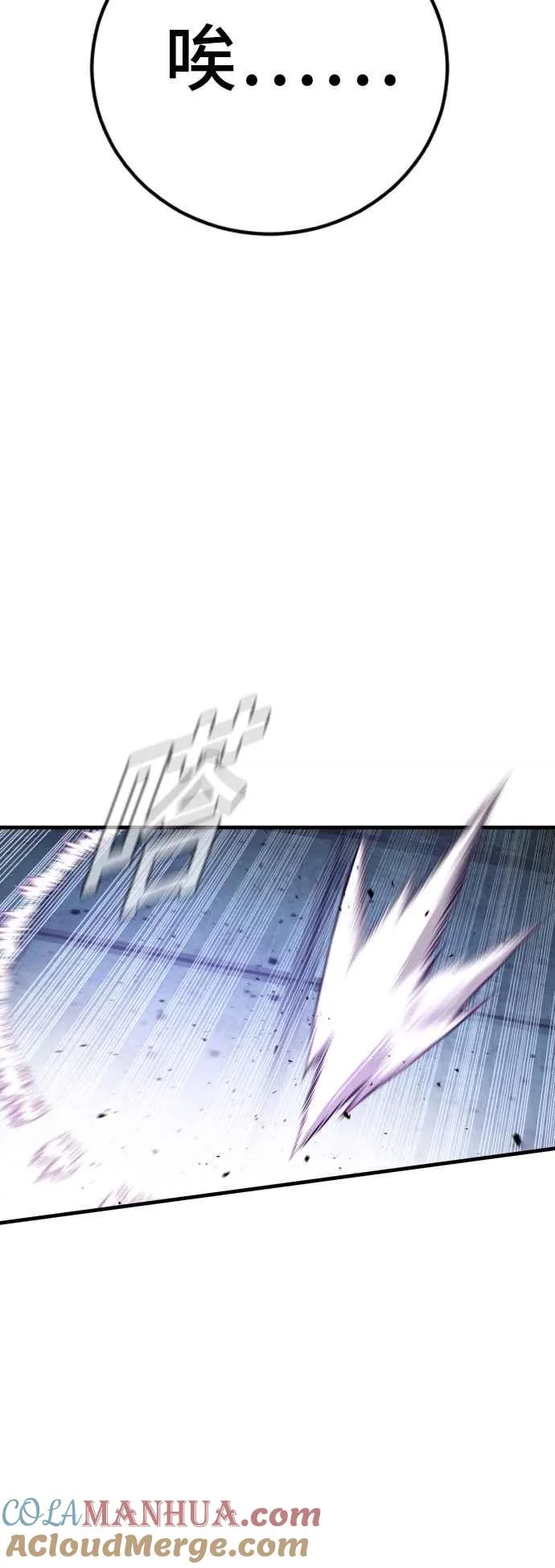 第115话 真挚部长 第85页
