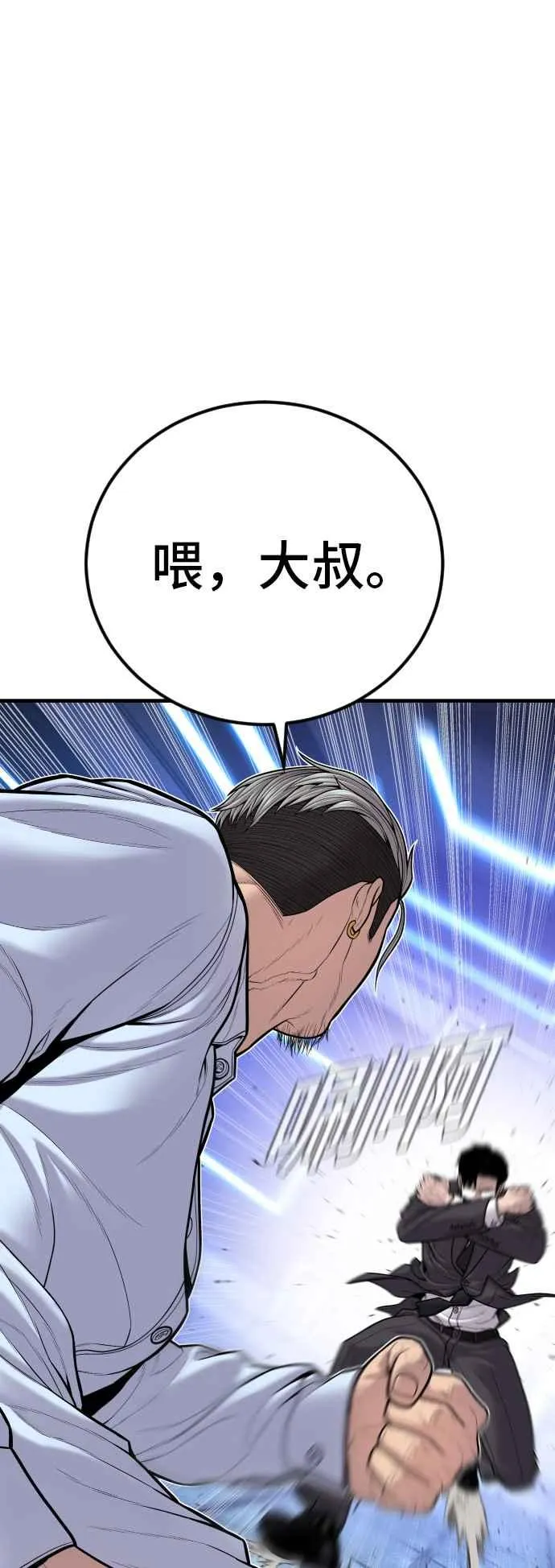 第115话 真挚部长 第87页