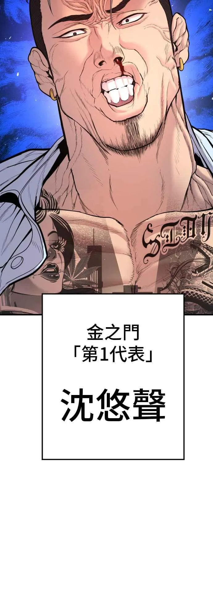 第115话 真挚部长 第90页