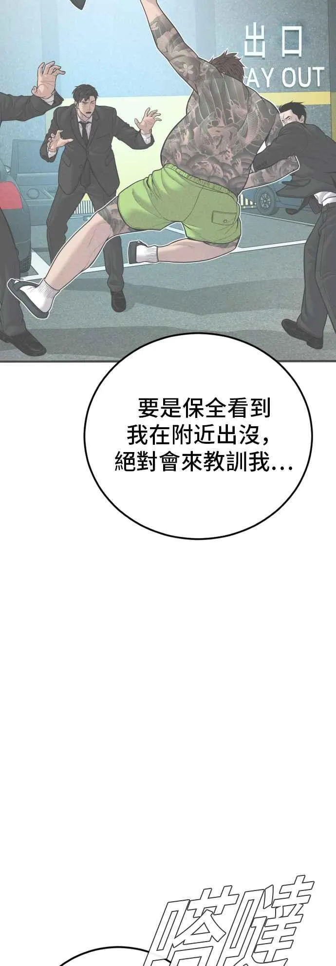 第115话 真挚部长 第100页