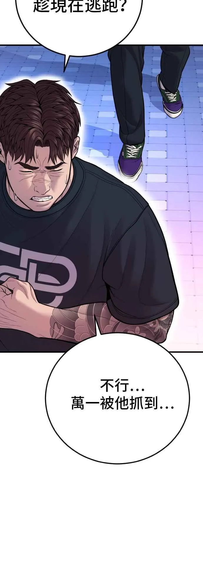 第115话 真挚部长 第102页