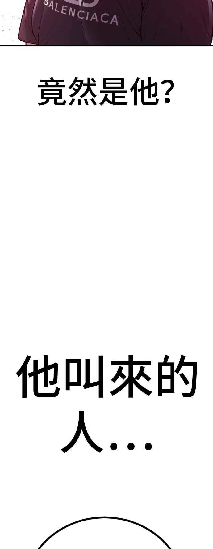 第115话 真挚部长 第106页