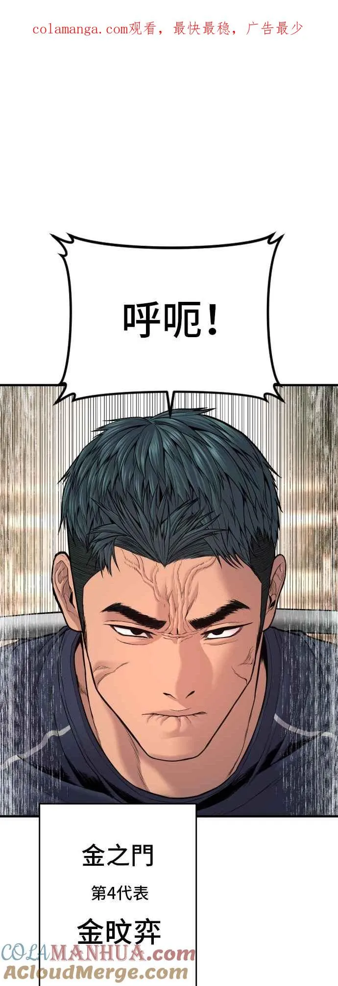 第116话 第1代表结尾+第2代表开局 第1页