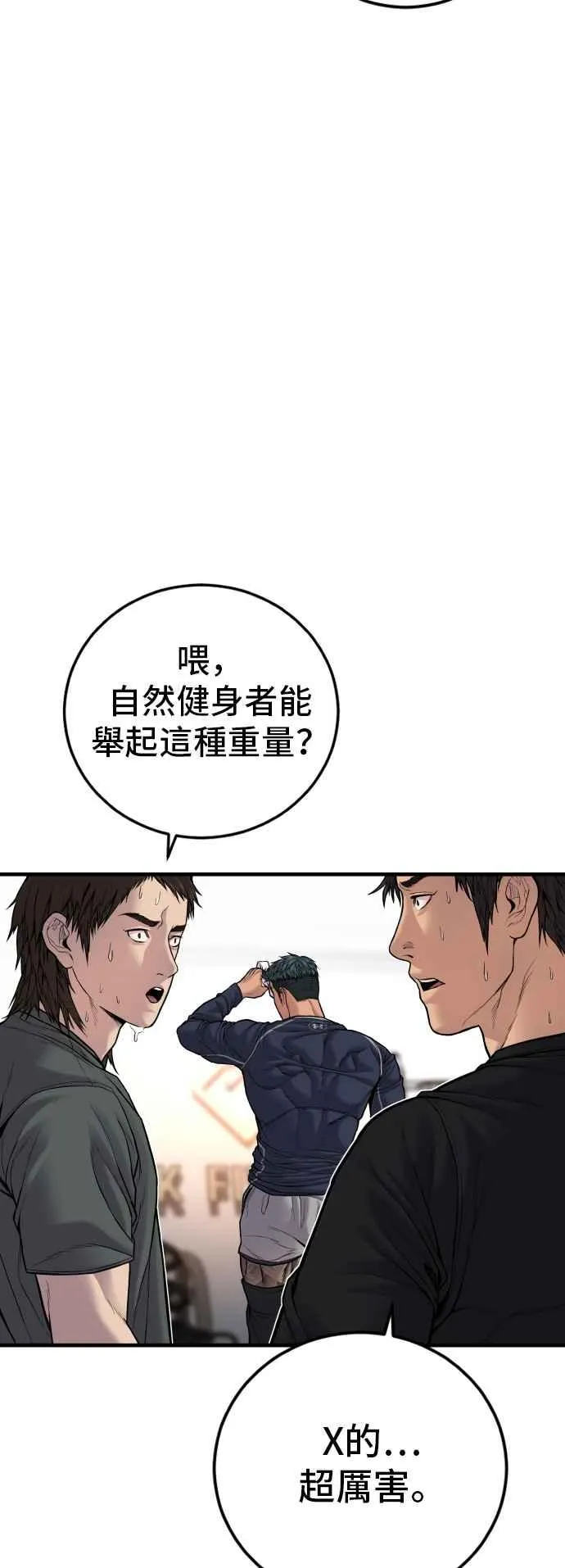 第116话 第1代表结尾+第2代表开局 第5页