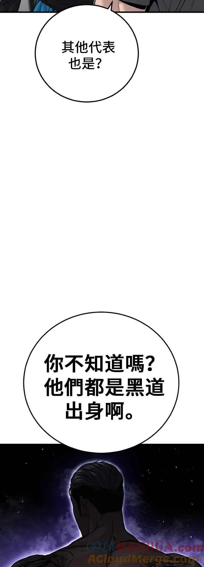 第116话 第1代表结尾+第2代表开局 第7页