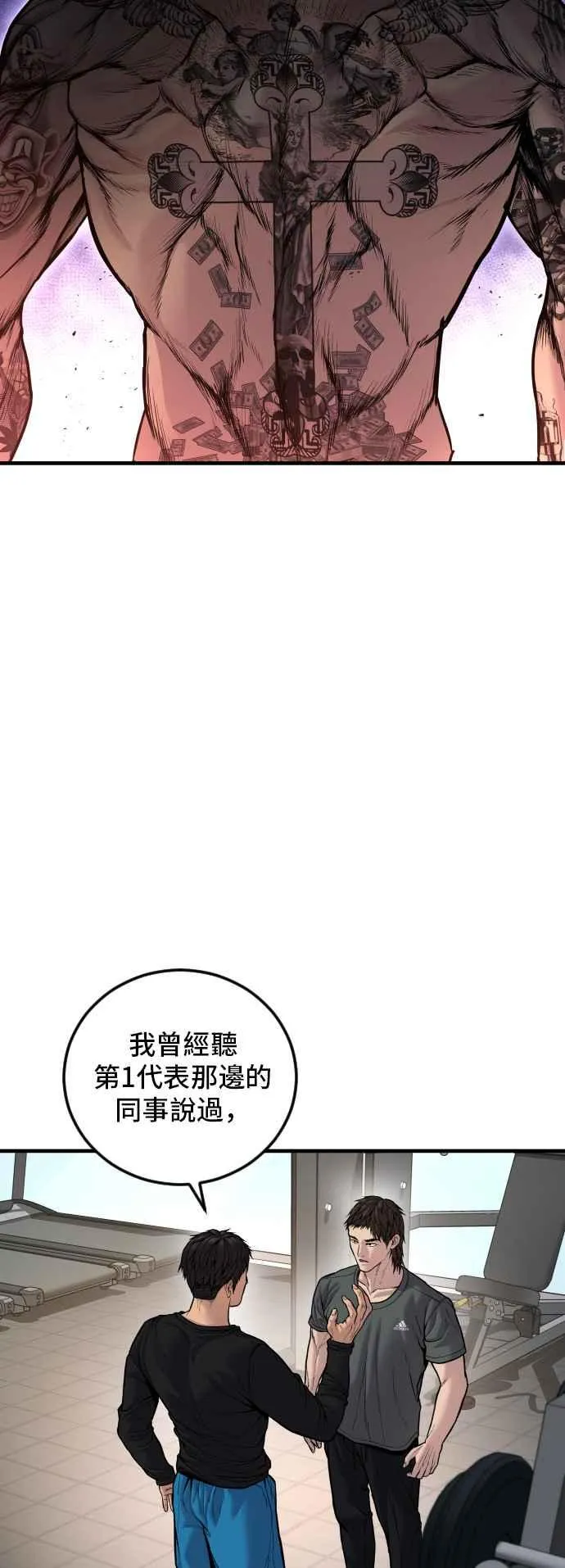 第116话 第1代表结尾+第2代表开局 第8页