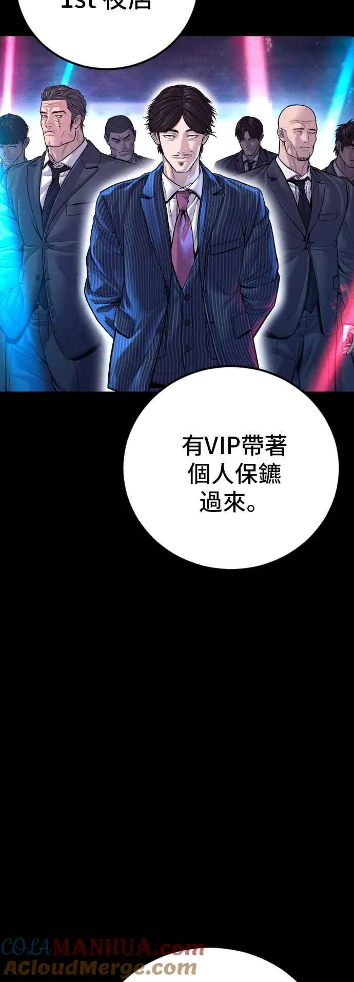 第116话 第1代表结尾+第2代表开局 第10页