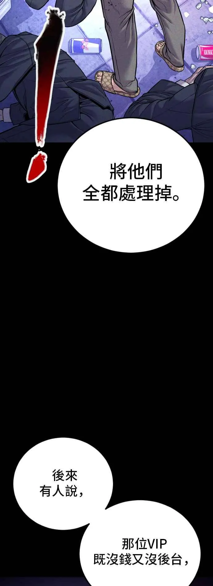 第116话 第1代表结尾+第2代表开局 第14页