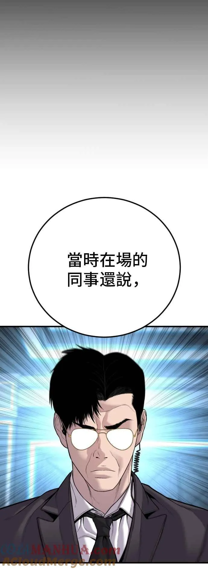 第116话 第1代表结尾+第2代表开局 第16页