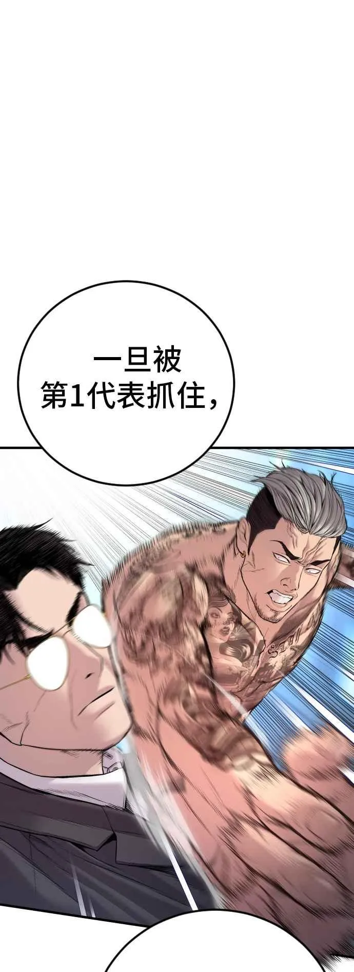 第116话 第1代表结尾+第2代表开局 第17页