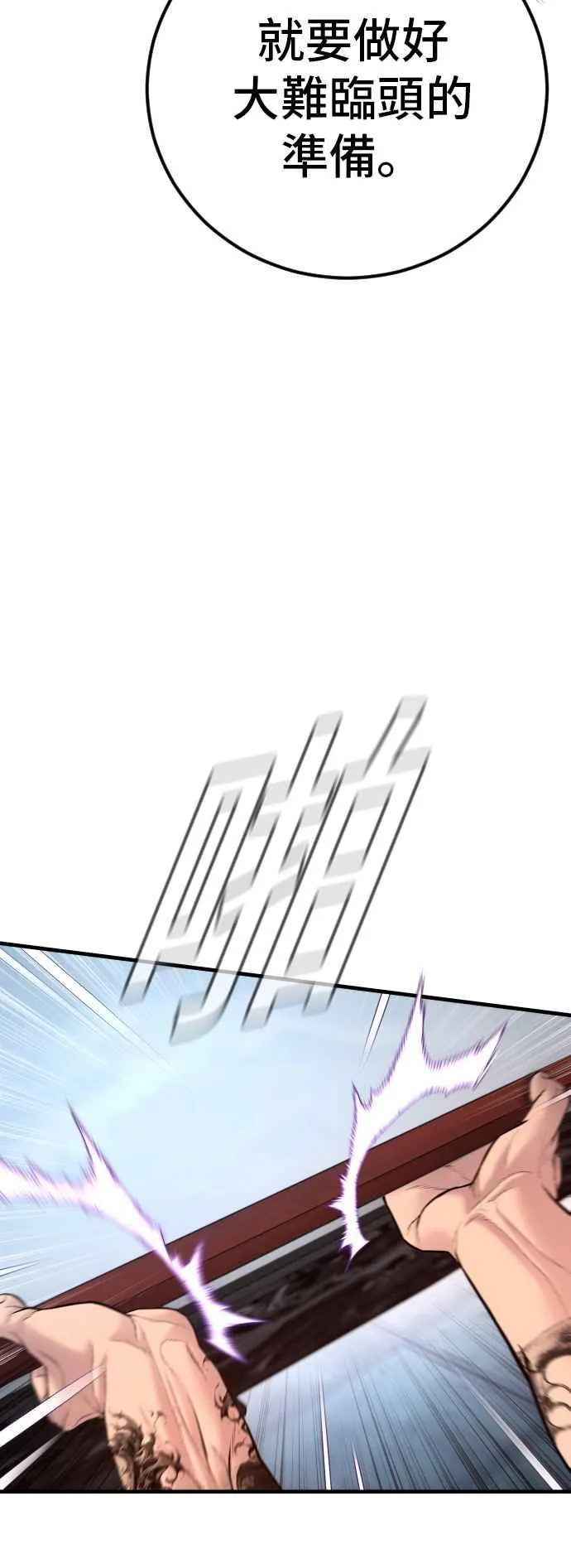 第116话 第1代表结尾+第2代表开局 第18页